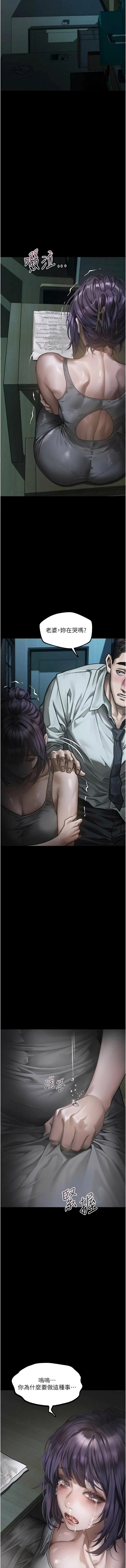 [某儿童 | 某兒童 & 蜜果实 | 蜜果實 ] 堕落物语2 | 墮落物語2 1-70 [Chinese] [Ongoing] - Page 1212
