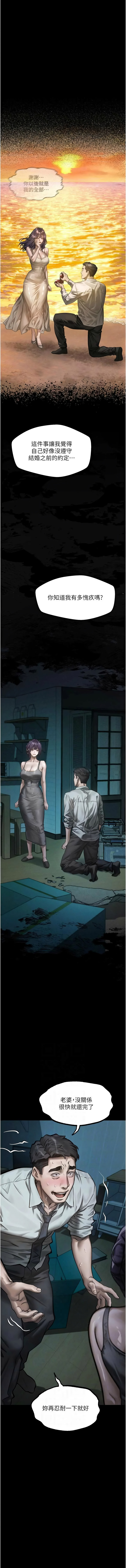 [某儿童 | 某兒童 & 蜜果实 | 蜜果實 ] 堕落物语2 | 墮落物語2 1-70 [Chinese] [Ongoing] - Page 1215