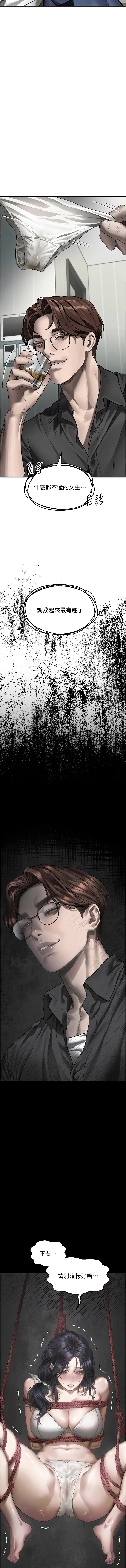 [某儿童 | 某兒童 & 蜜果实 | 蜜果實 ] 堕落物语2 | 墮落物語2 1-70 [Chinese] [Ongoing] - Page 1238