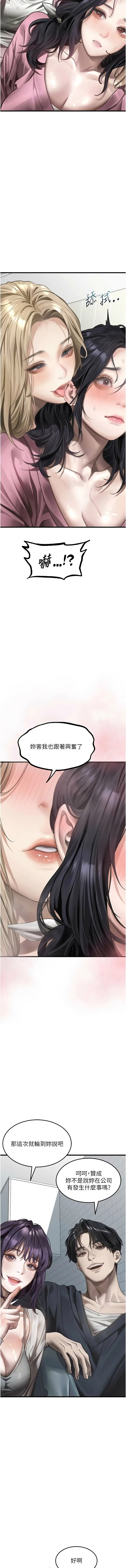 [某儿童 | 某兒童 & 蜜果实 | 蜜果實 ] 堕落物语2 | 墮落物語2 1-70 [Chinese] [Ongoing] - Page 1241