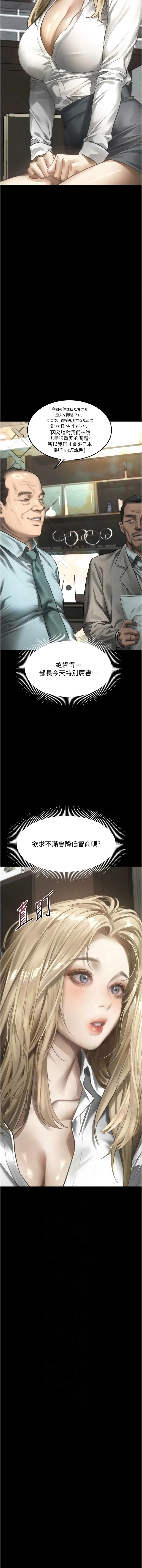 [某儿童 | 某兒童 & 蜜果实 | 蜜果實 ] 堕落物语2 | 墮落物語2 1-70 [Chinese] [Ongoing] - Page 1262