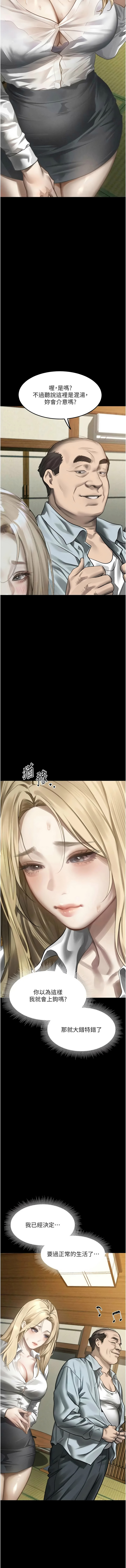 [某儿童 | 某兒童 & 蜜果实 | 蜜果實 ] 堕落物语2 | 墮落物語2 1-70 [Chinese] [Ongoing] - Page 1268