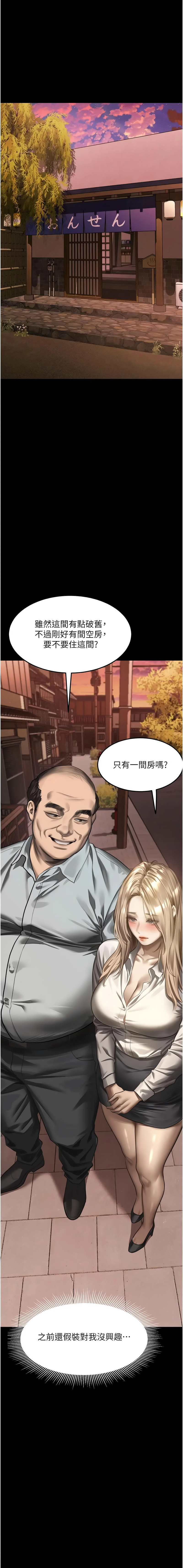 [某儿童 | 某兒童 & 蜜果实 | 蜜果實 ] 堕落物语2 | 墮落物語2 1-70 [Chinese] [Ongoing] - Page 1271