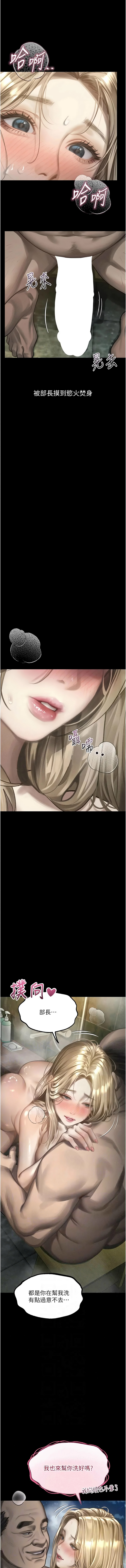 [某儿童 | 某兒童 & 蜜果实 | 蜜果實 ] 堕落物语2 | 墮落物語2 1-70 [Chinese] [Ongoing] - Page 1297