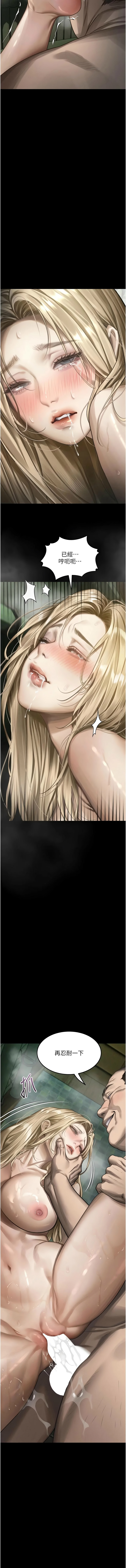 [某儿童 | 某兒童 & 蜜果实 | 蜜果實 ] 堕落物语2 | 墮落物語2 1-70 [Chinese] [Ongoing] - Page 1320