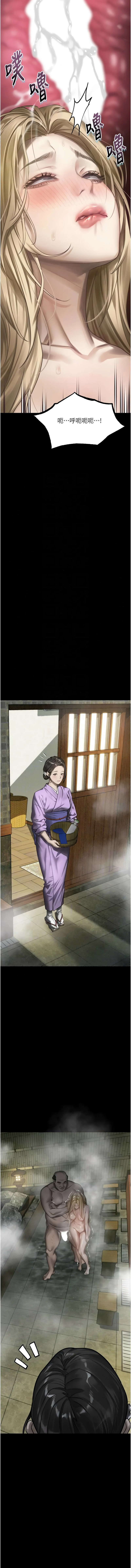 [某儿童 | 某兒童 & 蜜果实 | 蜜果實 ] 堕落物语2 | 墮落物語2 1-70 [Chinese] [Ongoing] - Page 1325