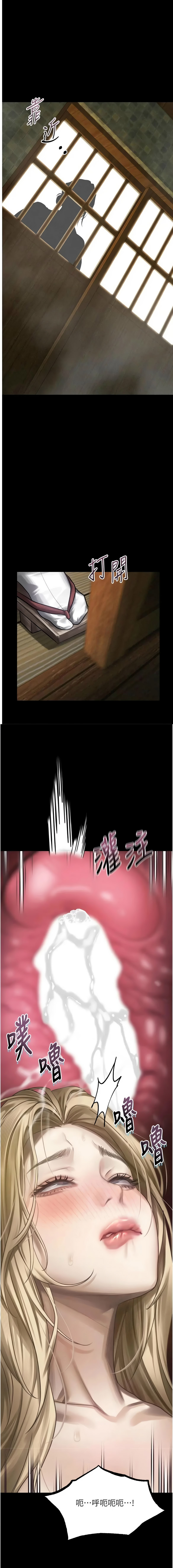 [某儿童 | 某兒童 & 蜜果实 | 蜜果實 ] 堕落物语2 | 墮落物語2 1-70 [Chinese] [Ongoing] - Page 1329