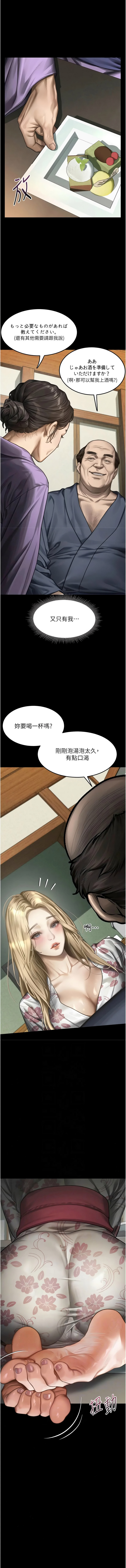 [某儿童 | 某兒童 & 蜜果实 | 蜜果實 ] 堕落物语2 | 墮落物語2 1-70 [Chinese] [Ongoing] - Page 1334