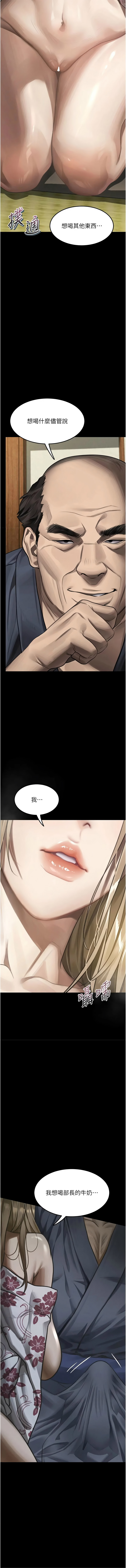 [某儿童 | 某兒童 & 蜜果实 | 蜜果實 ] 堕落物语2 | 墮落物語2 1-70 [Chinese] [Ongoing] - Page 1344