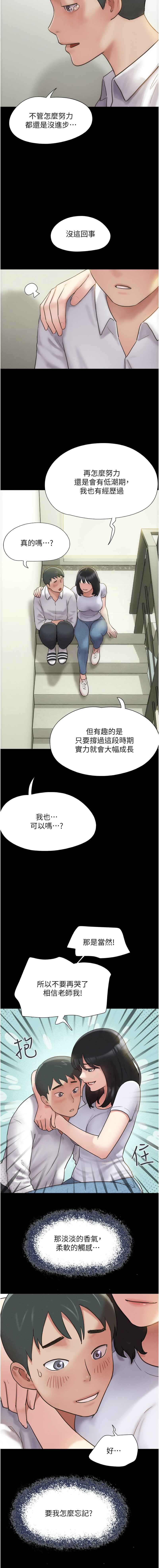 [远德 | 遠德] 韶恩 1-113 [Chinese] [Ongoing] - Page 8