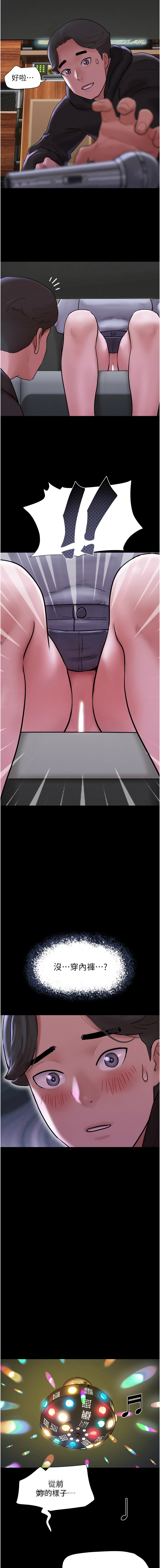 [远德 | 遠德] 韶恩 1-113 [Chinese] [Ongoing] - Page 19