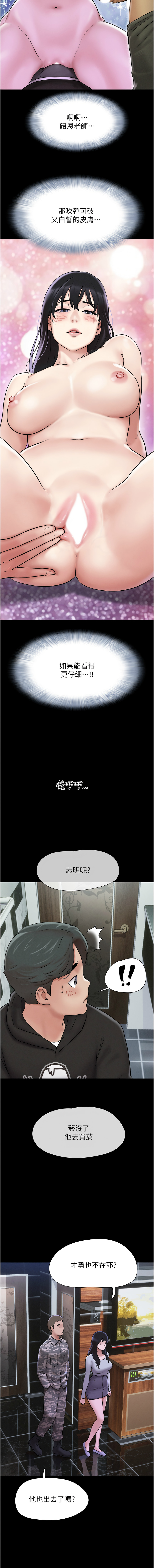 [远德 | 遠德] 韶恩 1-113 [Chinese] [Ongoing] - Page 29