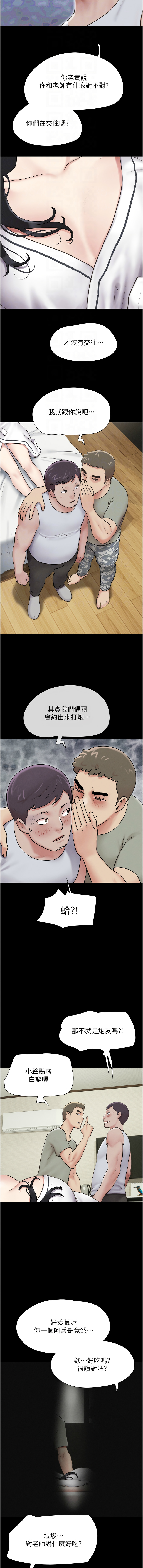[远德 | 遠德] 韶恩 1-113 [Chinese] [Ongoing] - Page 43