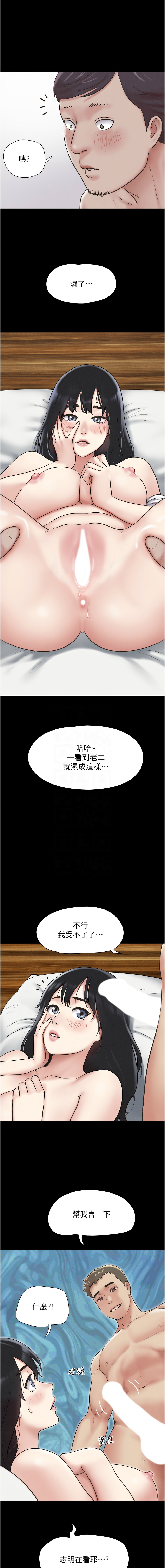 [远德 | 遠德] 韶恩 1-113 [Chinese] [Ongoing] - Page 59