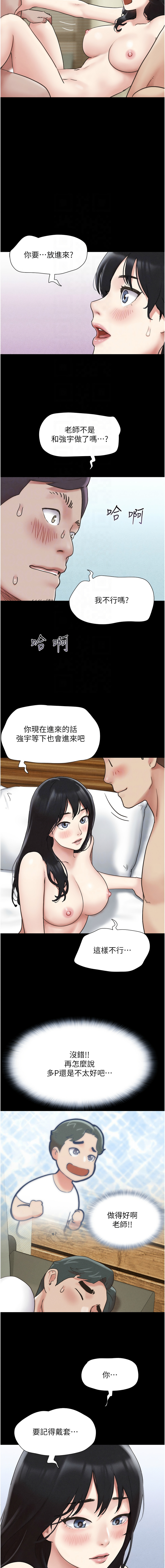 [远德 | 遠德] 韶恩 1-113 [Chinese] [Ongoing] - Page 69
