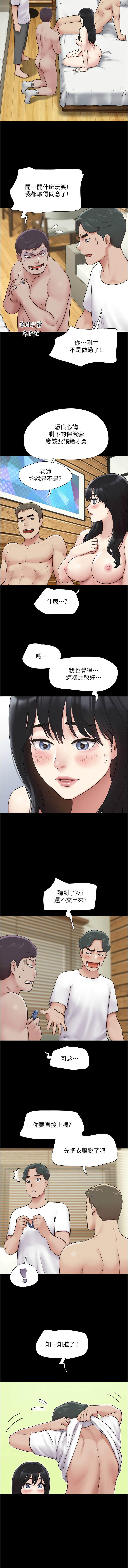 [远德 | 遠德] 韶恩 1-113 [Chinese] [Ongoing] - Page 83