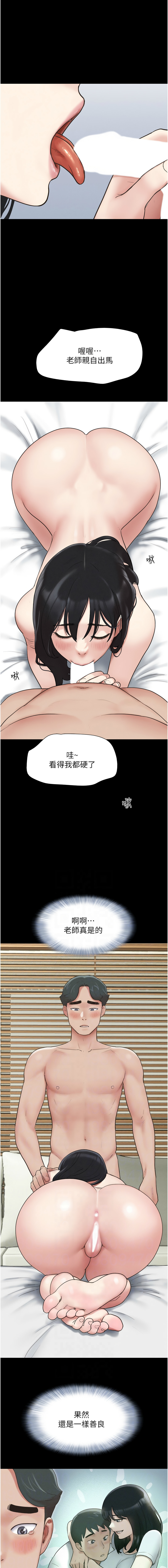 [远德 | 遠德] 韶恩 1-113 [Chinese] [Ongoing] - Page 86