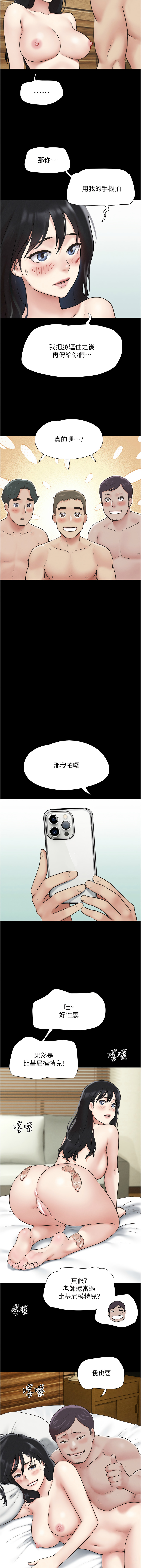 [远德 | 遠德] 韶恩 1-113 [Chinese] [Ongoing] - Page 94