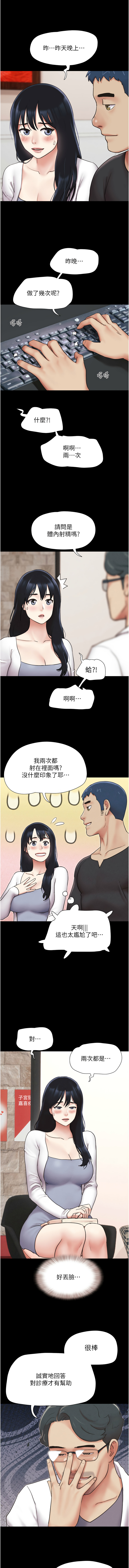 [远德 | 遠德] 韶恩 1-113 [Chinese] [Ongoing] - Page 128