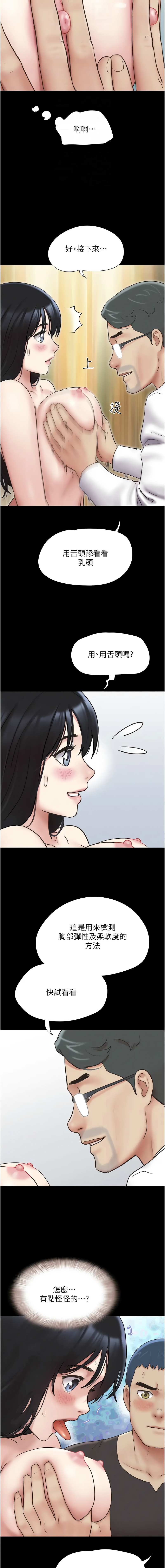 [远德 | 遠德] 韶恩 1-113 [Chinese] [Ongoing] - Page 133