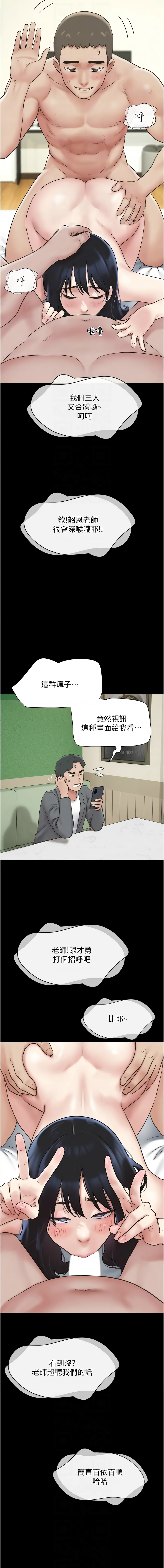 [远德 | 遠德] 韶恩 1-113 [Chinese] [Ongoing] - Page 169