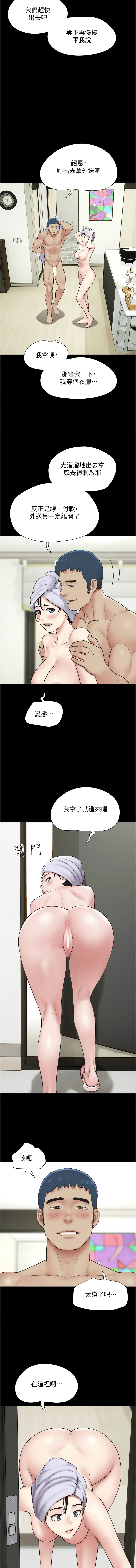 [远德 | 遠德] 韶恩 1-113 [Chinese] [Ongoing] - Page 177