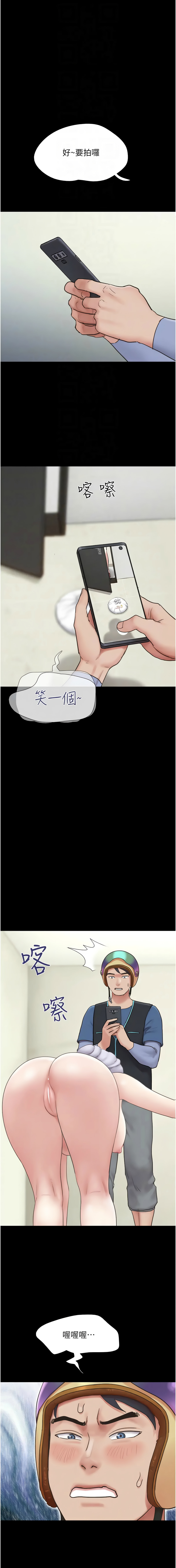 [远德 | 遠德] 韶恩 1-113 [Chinese] [Ongoing] - Page 182