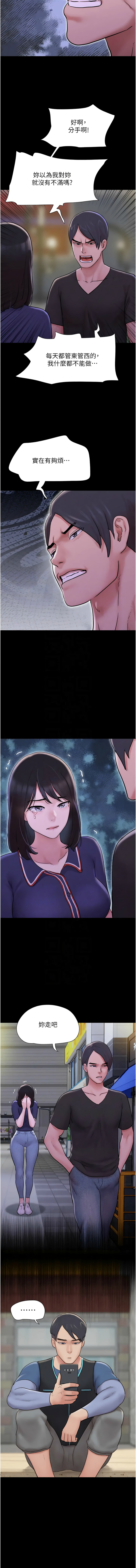 [远德 | 遠德] 韶恩 1-113 [Chinese] [Ongoing] - Page 187