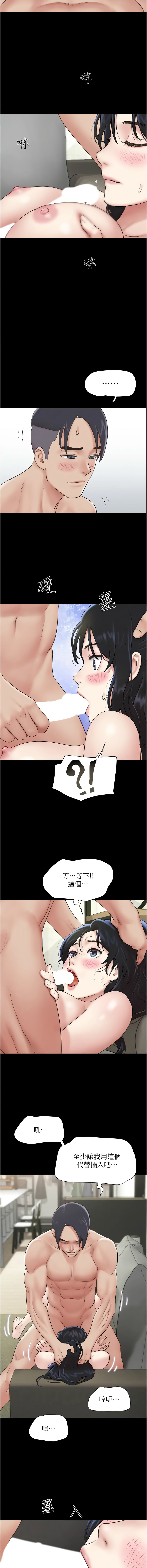 [远德 | 遠德] 韶恩 1-113 [Chinese] [Ongoing] - Page 225