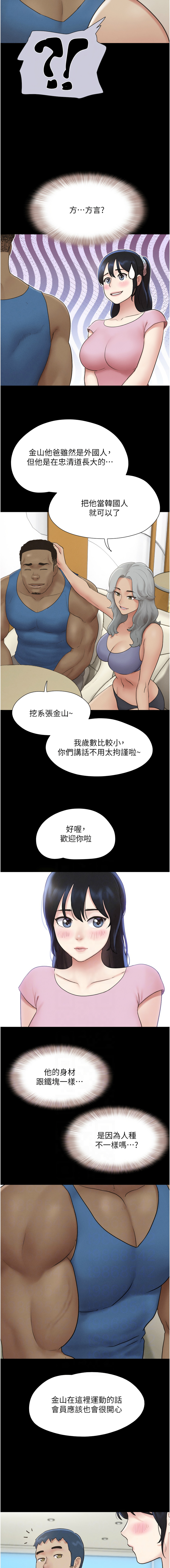 [远德 | 遠德] 韶恩 1-113 [Chinese] [Ongoing] - Page 280