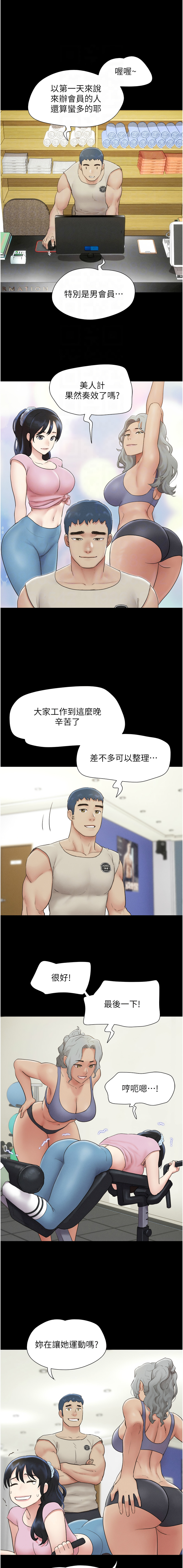[远德 | 遠德] 韶恩 1-113 [Chinese] [Ongoing] - Page 283