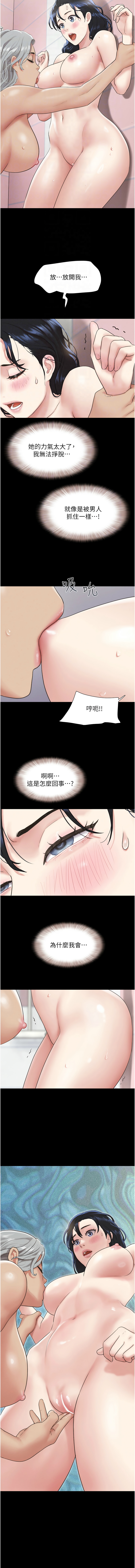 [远德 | 遠德] 韶恩 1-113 [Chinese] [Ongoing] - Page 293