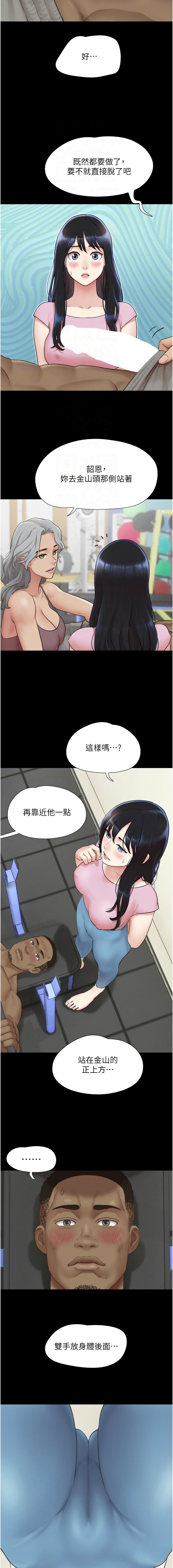 [远德 | 遠德] 韶恩 1-113 [Chinese] [Ongoing] - Page 309