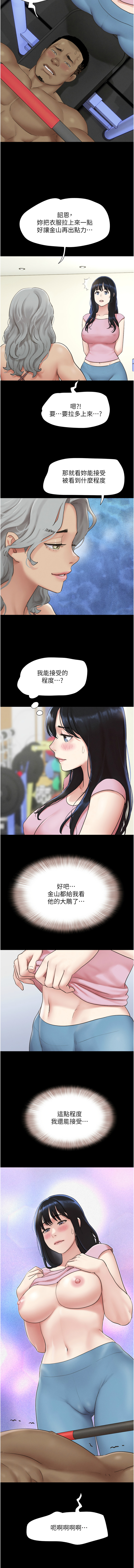 [远德 | 遠德] 韶恩 1-113 [Chinese] [Ongoing] - Page 311