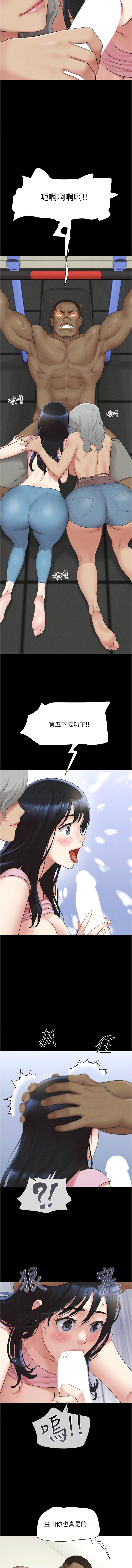 [远德 | 遠德] 韶恩 1-113 [Chinese] [Ongoing] - Page 318