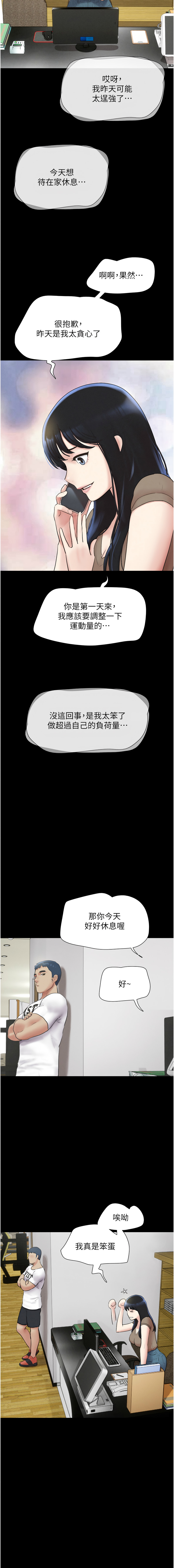 [远德 | 遠德] 韶恩 1-113 [Chinese] [Ongoing] - Page 384