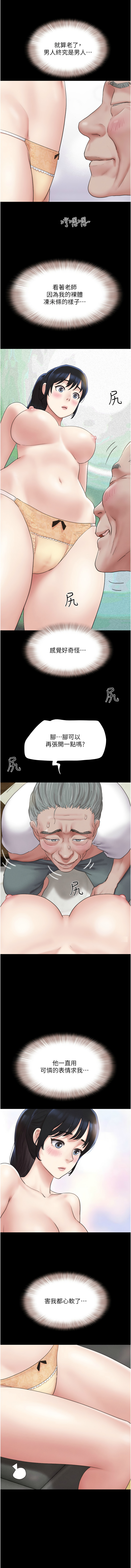 [远德 | 遠德] 韶恩 1-113 [Chinese] [Ongoing] - Page 415