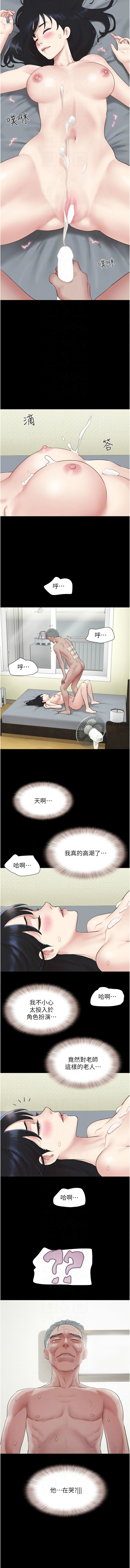 [远德 | 遠德] 韶恩 1-113 [Chinese] [Ongoing] - Page 443