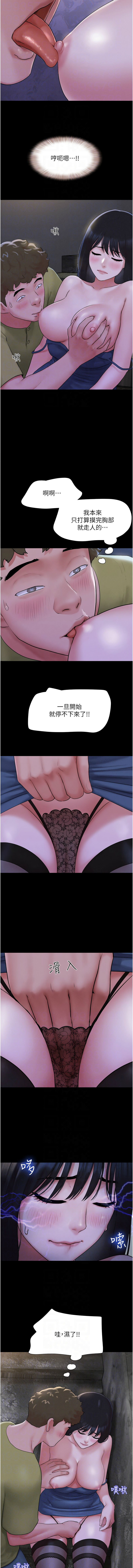 [远德 | 遠德] 韶恩 1-113 [Chinese] [Ongoing] - Page 473