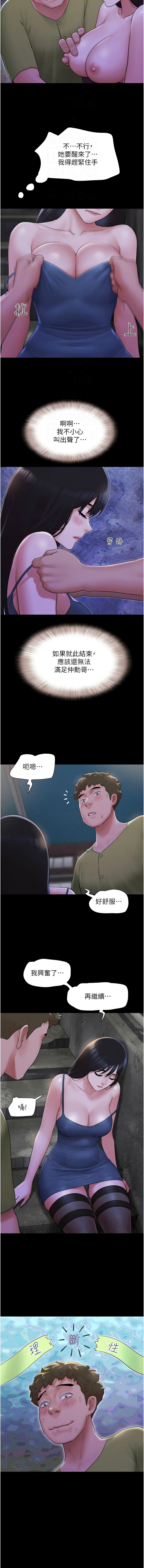 [远德 | 遠德] 韶恩 1-113 [Chinese] [Ongoing] - Page 475