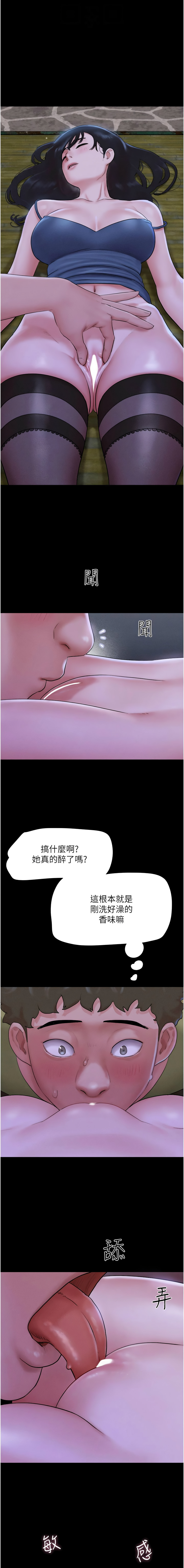 [远德 | 遠德] 韶恩 1-113 [Chinese] [Ongoing] - Page 481