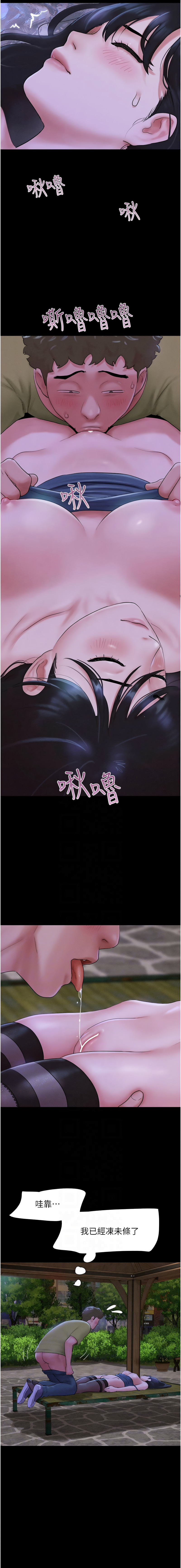[远德 | 遠德] 韶恩 1-113 [Chinese] [Ongoing] - Page 482