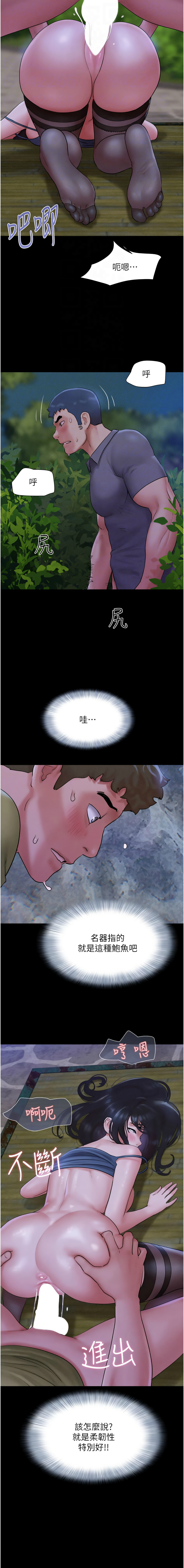 [远德 | 遠德] 韶恩 1-113 [Chinese] [Ongoing] - Page 489
