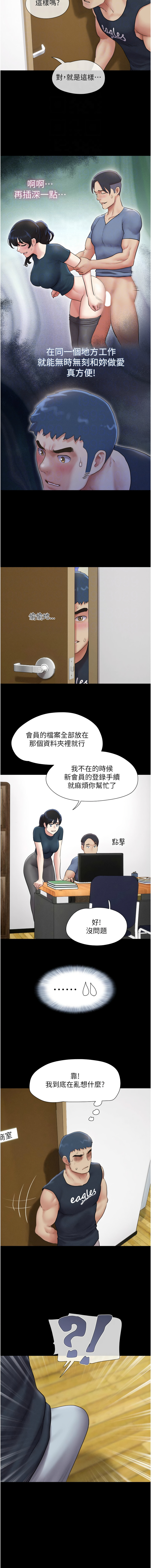 [远德 | 遠德] 韶恩 1-113 [Chinese] [Ongoing] - Page 511