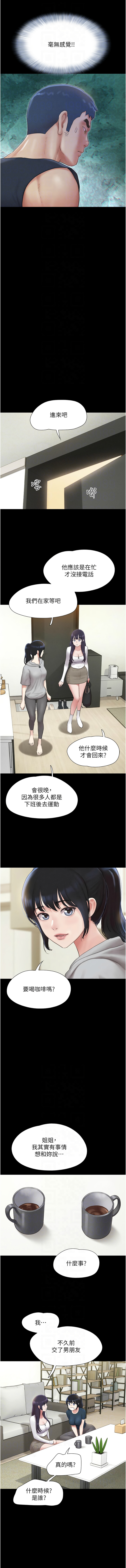 [远德 | 遠德] 韶恩 1-113 [Chinese] [Ongoing] - Page 517