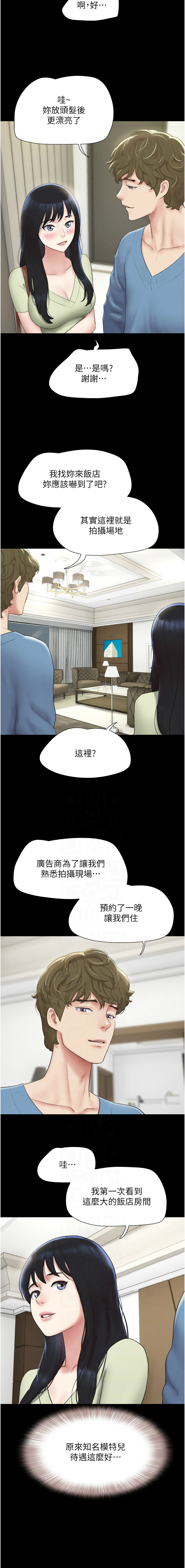 [远德 | 遠德] 韶恩 1-113 [Chinese] [Ongoing] - Page 619