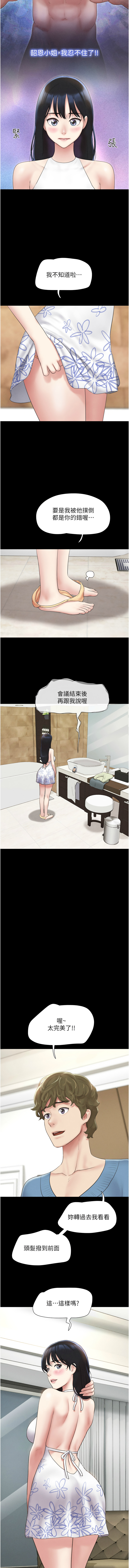 [远德 | 遠德] 韶恩 1-113 [Chinese] [Ongoing] - Page 624