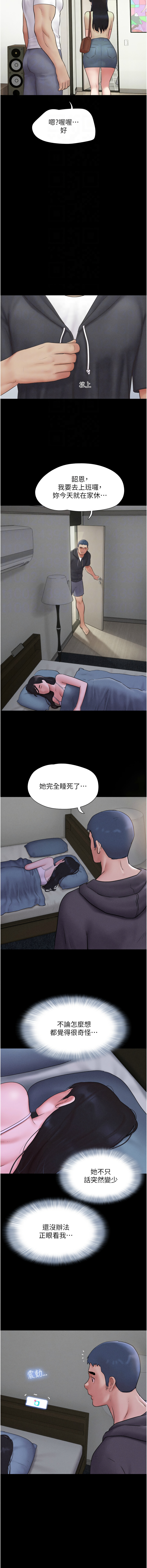 [远德 | 遠德] 韶恩 1-113 [Chinese] [Ongoing] - Page 692