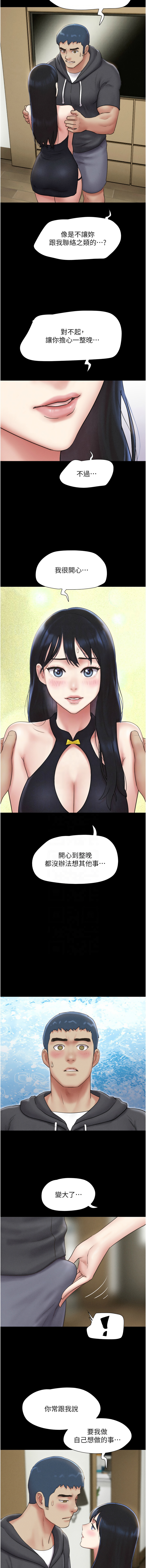 [远德 | 遠德] 韶恩 1-113 [Chinese] [Ongoing] - Page 707