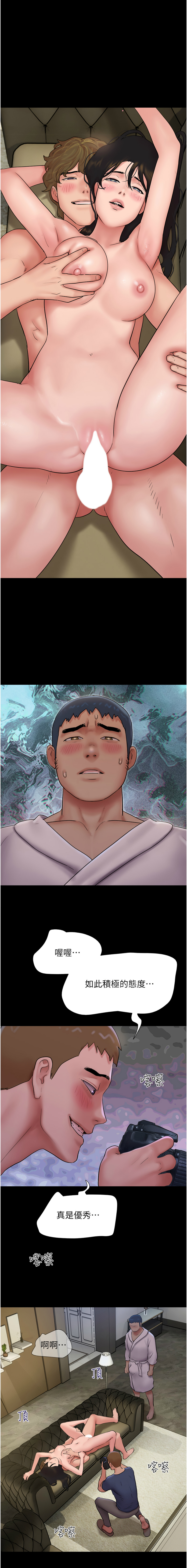 [远德 | 遠德] 韶恩 1-113 [Chinese] [Ongoing] - Page 724